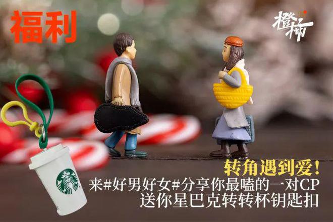 手串、越野基地试乘……橙柿福利来啦PG电子麻将胡了模拟器无人机、招财(图7)