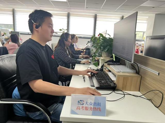 1日零点起可预约高考出租车麻将胡了2试玩模拟器6月(图6)