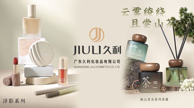 、长发小寨、C咖、久利官宣亮相丨广州国际美妆周麻将胡了试玩网站免费蔬果园、凡岛网络、高缇雅(图5)