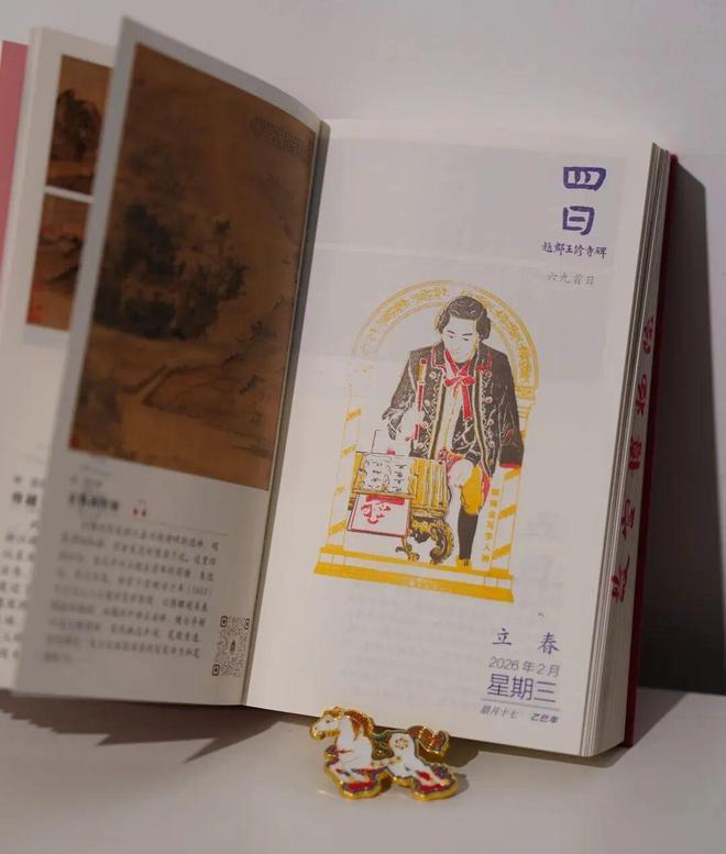 6年《故宫日历》来了100匹马盖章版麻将胡了免费试玩新京雅集——202(图8)