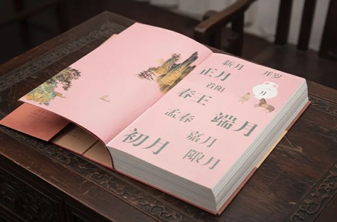 6年《故宫日历》来了100匹马盖章版麻将胡了免费试玩新京雅集——202(图23)