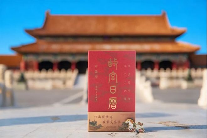 6年《故宫日历》来了100匹马盖章版麻将胡了免费试玩新京雅集——202(图16)